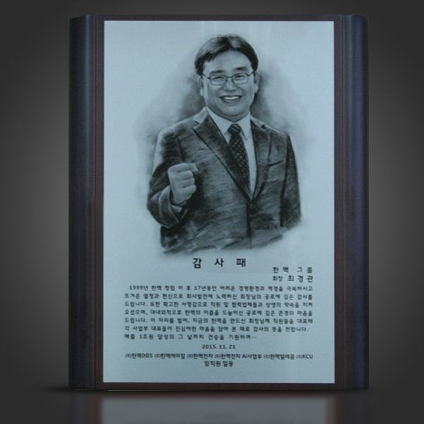 인물화상패