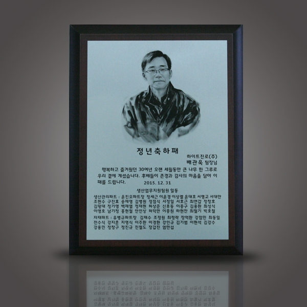 인물화상패