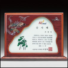 천연옥상패