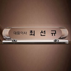 크리스탈명패