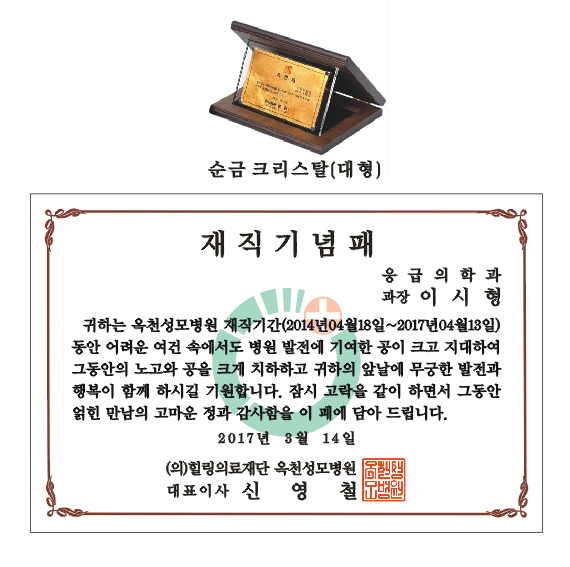 옥천성모병원 김진영님 개인결제창