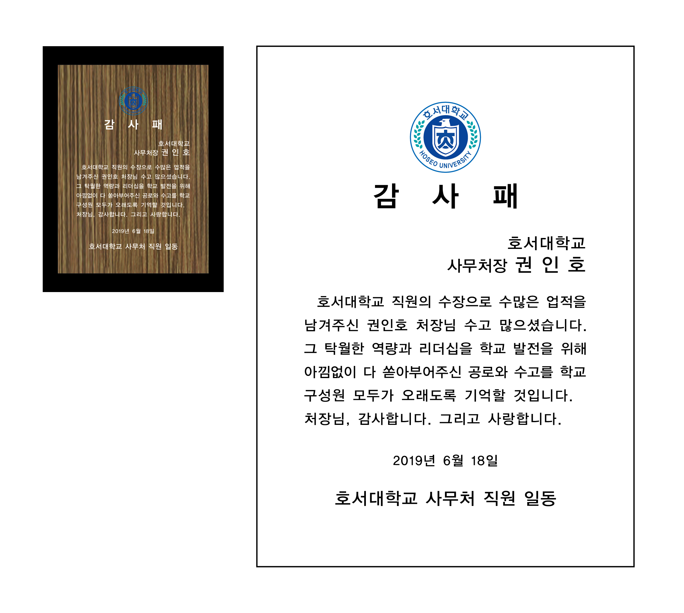 호서대학교 개인결제창